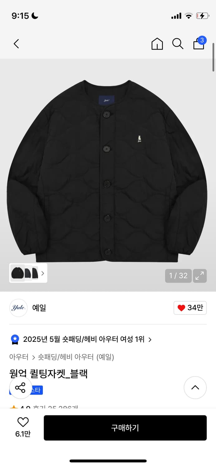 예일 퀄팅자켓 블랙 상품이미지1