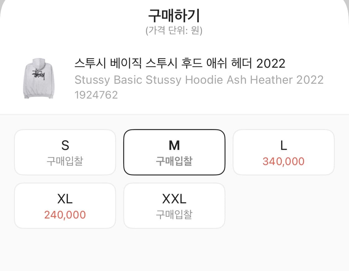 (m)스투시 베이직 후드티 애쉬 헤더 2022 상품이미지5