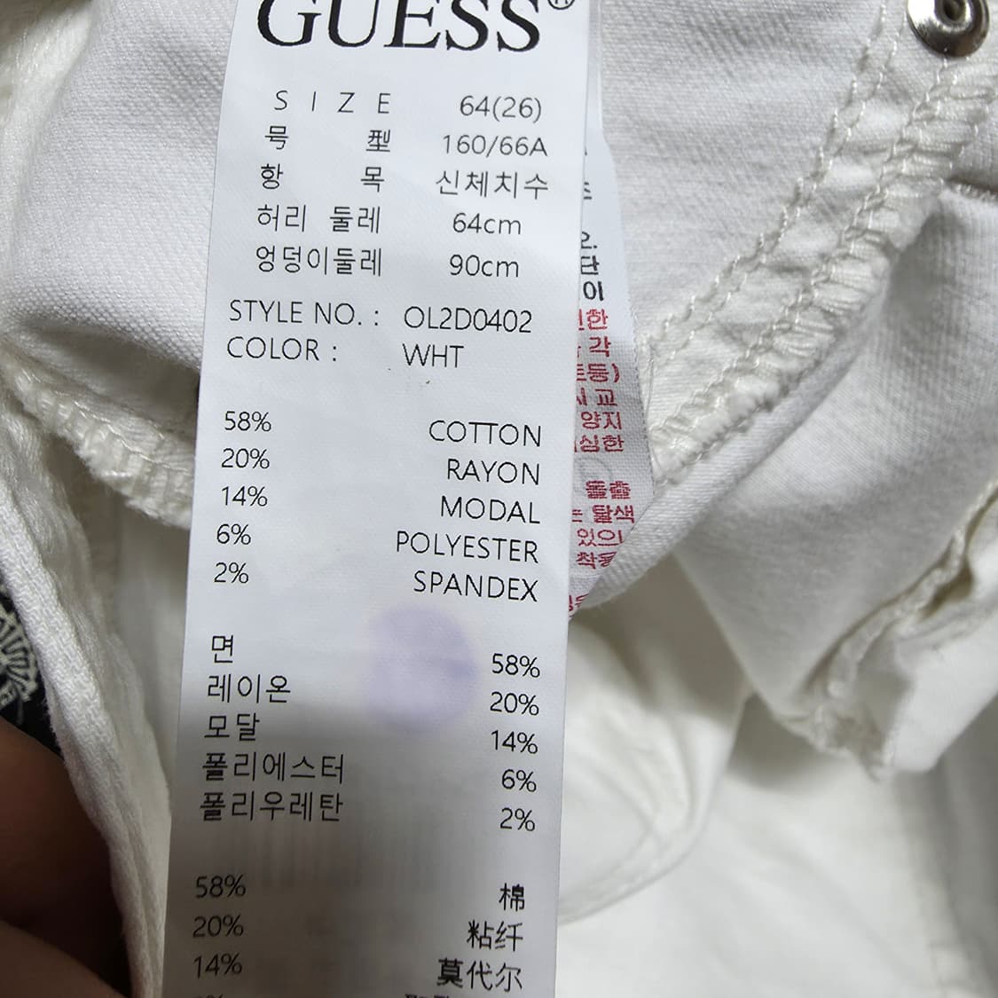 (26)여성 게스 슬림 부츠컷 팬츠 화이트  상품이미지5