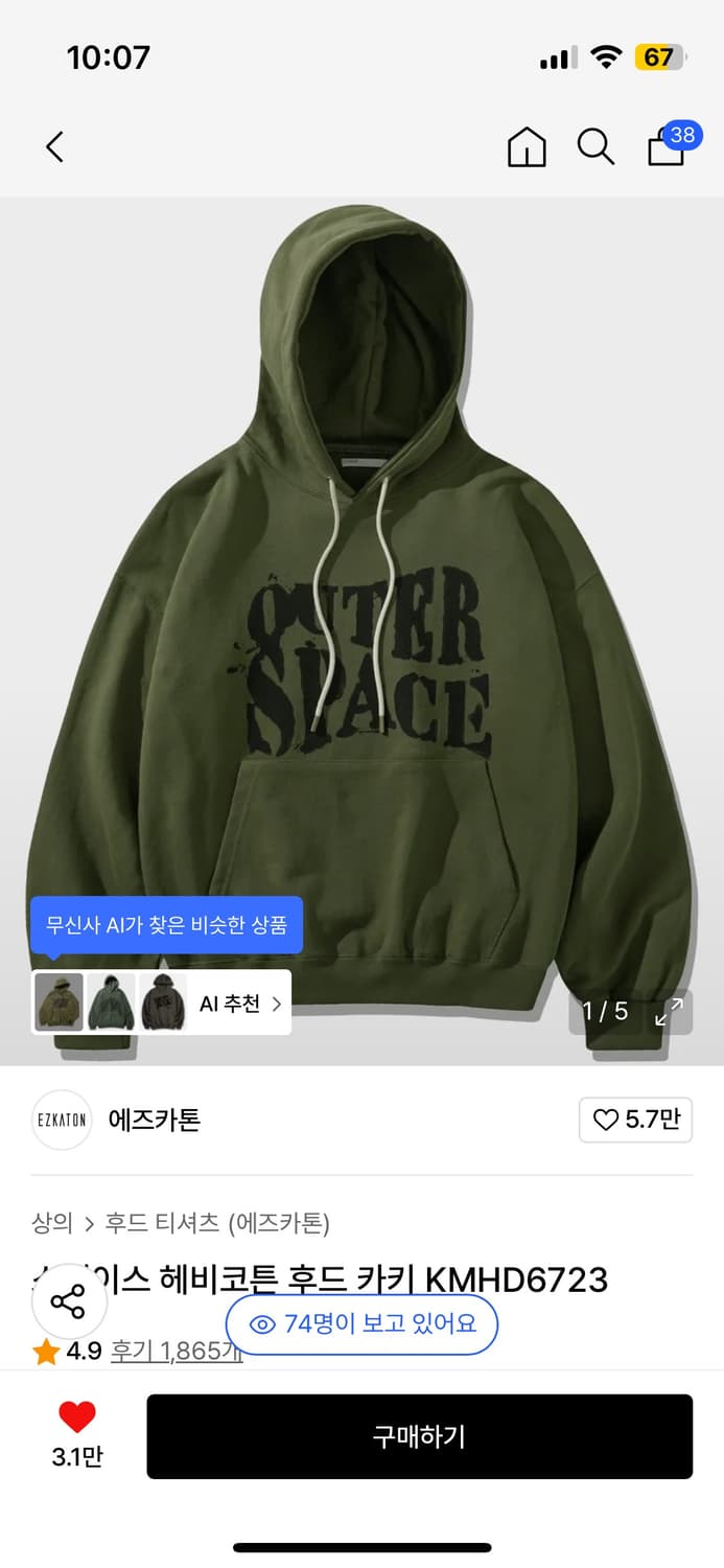 녹색 후드티 팔아요 진짜 예쁨 급처!! 상품이미지1