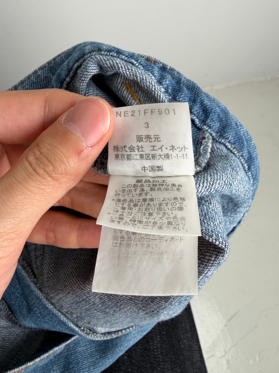 네넷 사루엘 데님팬츠 상품이미지6