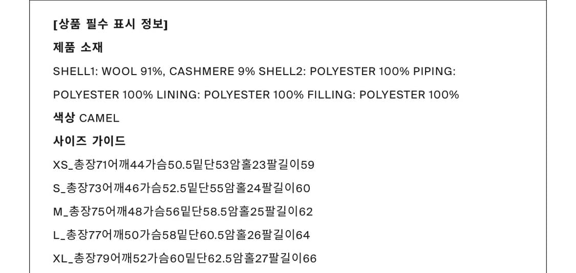 던스트 유니섹스 3버튼 캐시미어 자켓 XS 상품이미지2