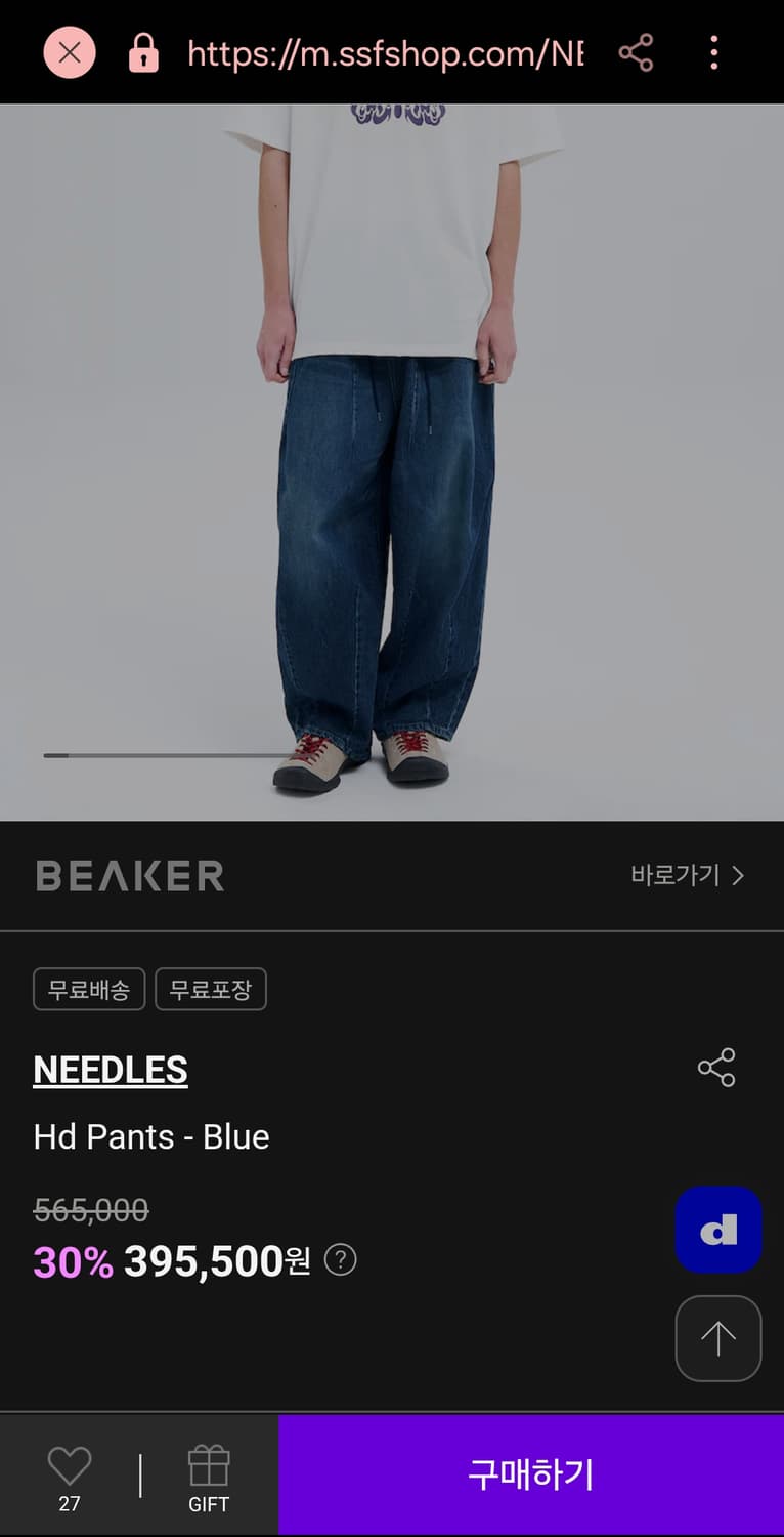 002 M 니들스 HD 팬츠 25SS 삼성물산 정품 데님 청바지 상품이미지2