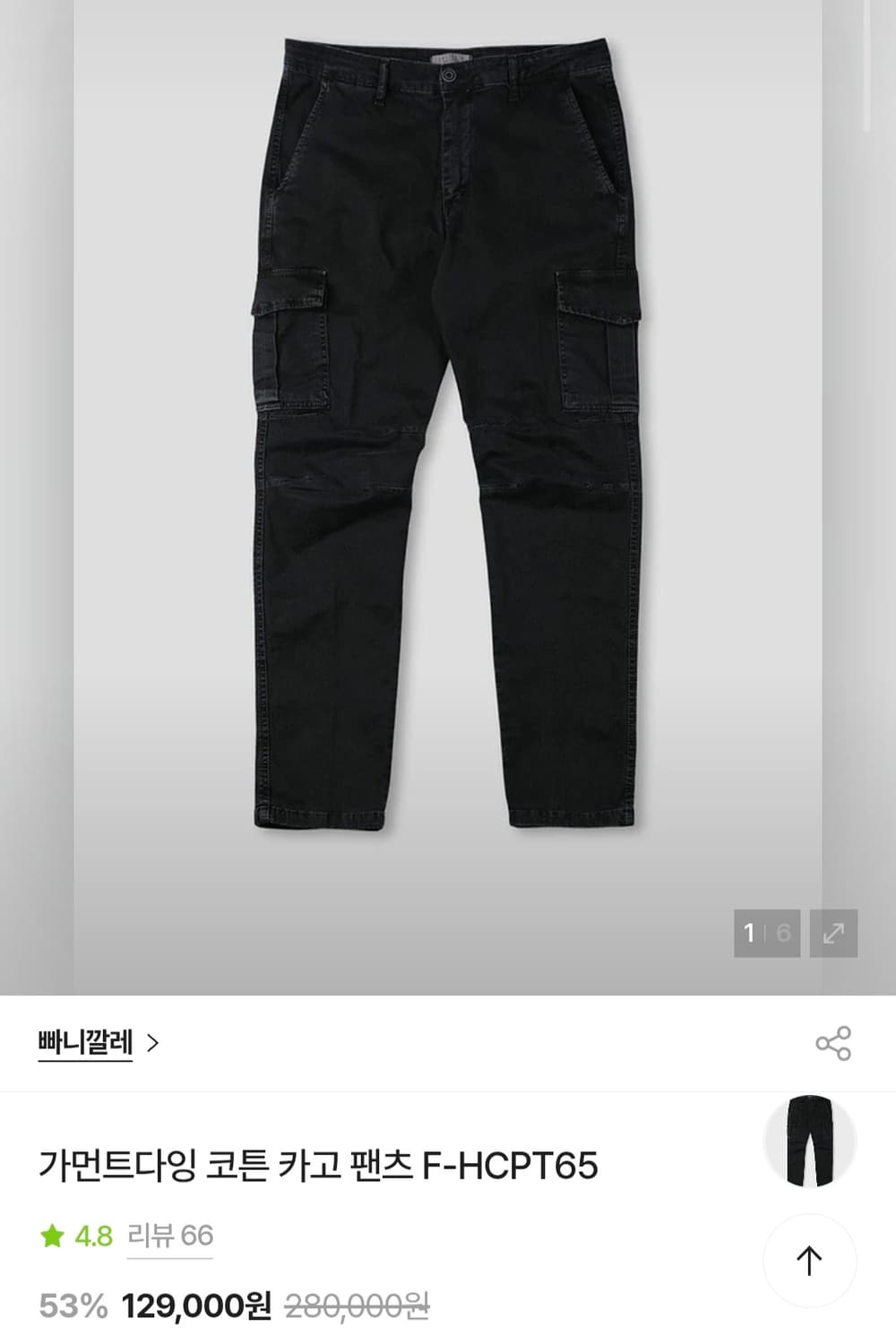 [XL]빠니깔레 이태리 가먼트다잉 카고팬츠 바지 상품이미지8