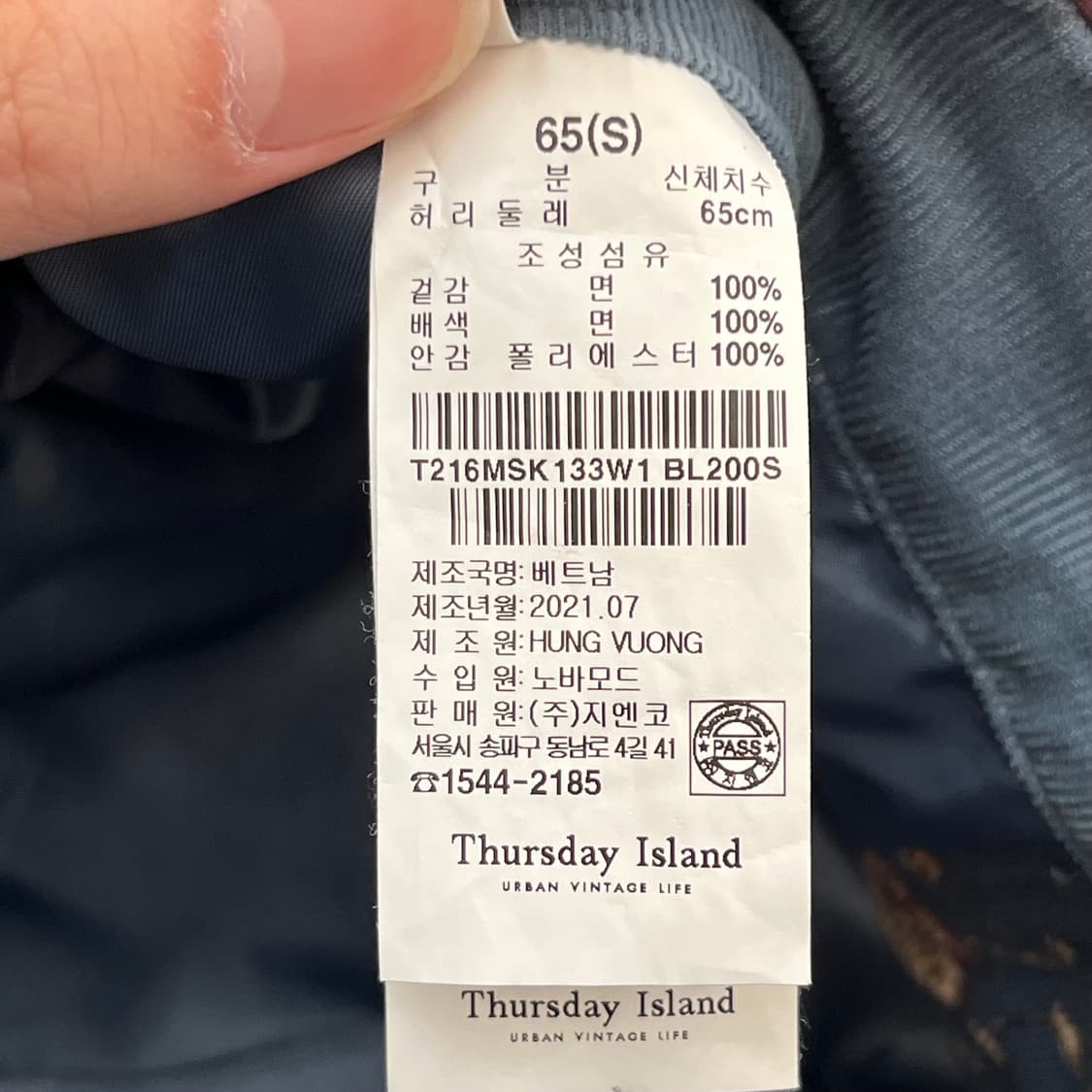 써스데이아일랜드 여성 롱 스커트 65(S) 상품이미지4