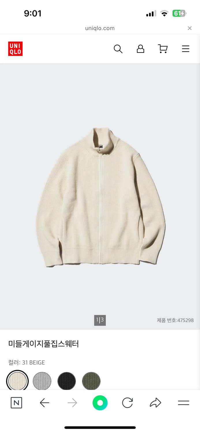 유니클로 미들게이지 풀집 스웨터 베이지 L 상품이미지2