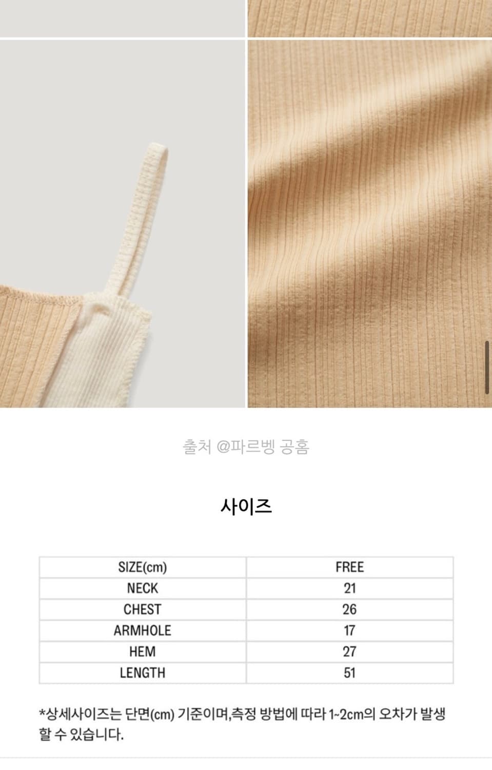 FARVEN 블랙 끈 슬리브 나시 상품이미지8