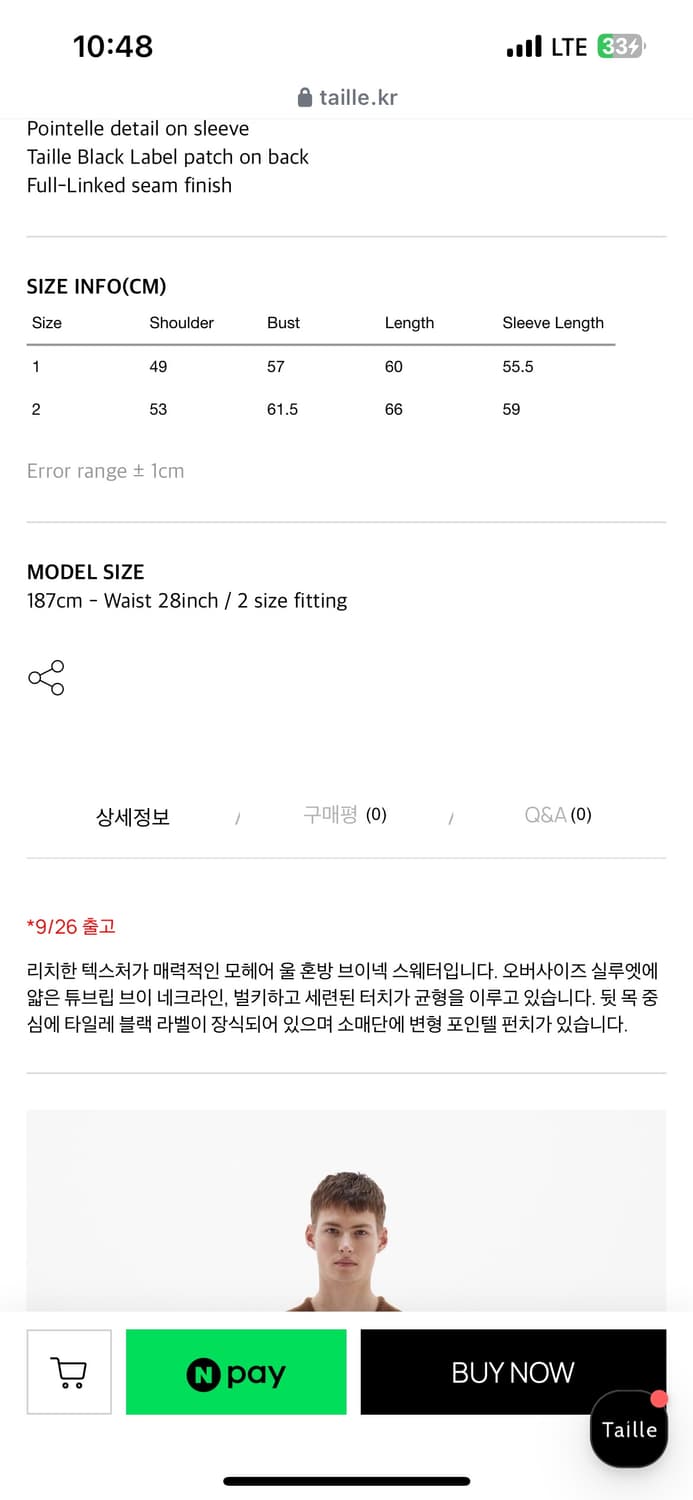 타일레 니트 상품이미지6