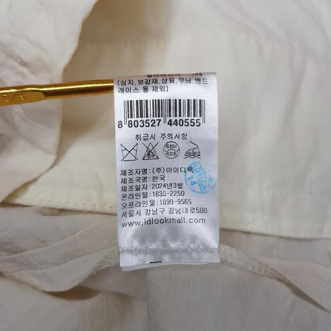 BERENICE 베르니스 2024 크롭 셔츠 자켓 43호 상품이미지8