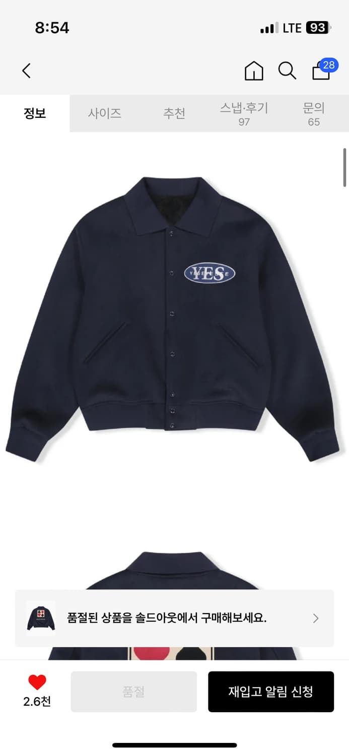 Poker varsity jacket navy 상품이미지2