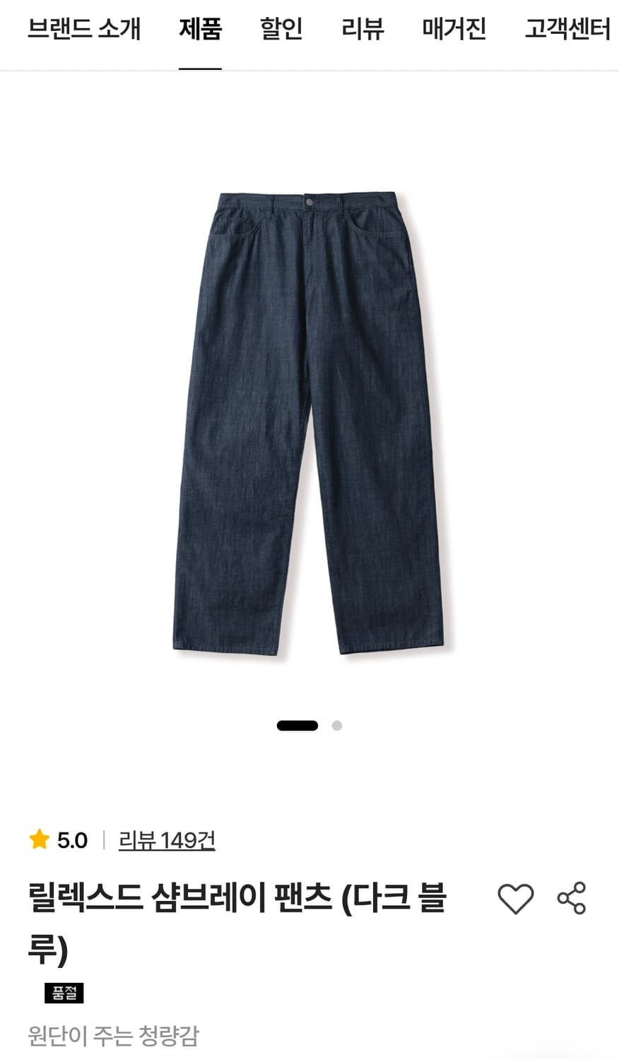 스테디에브리웨어 릴렉스드 샴브레이 팬츠 팝니다 상품이미지1