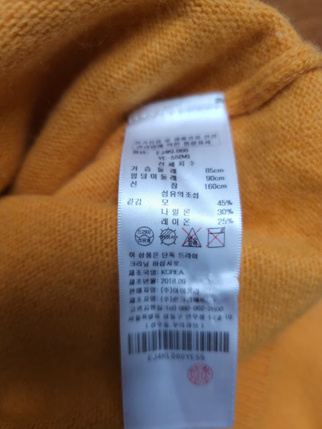 에고이스트 옐로우 팝콘 니트 상품이미지6