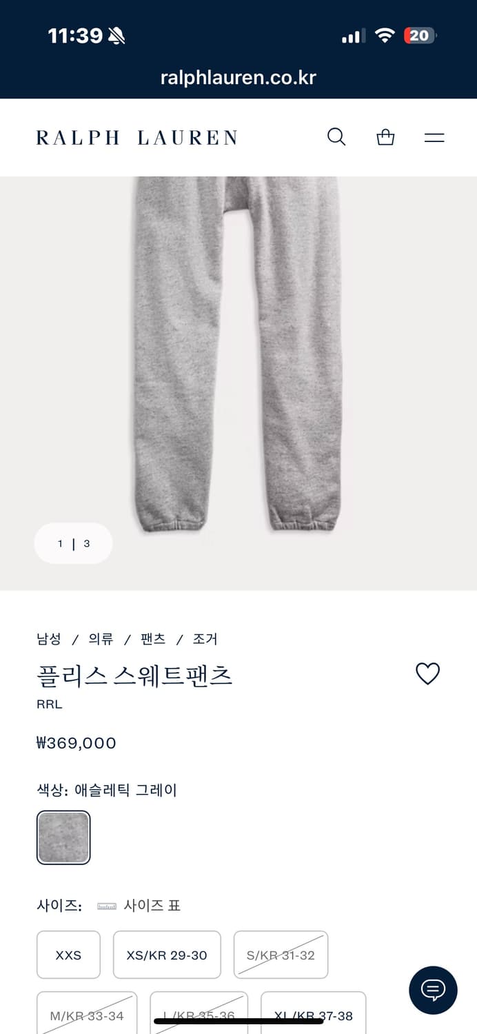 (M) RRL 플리스 스웨트 팬츠 상품이미지6