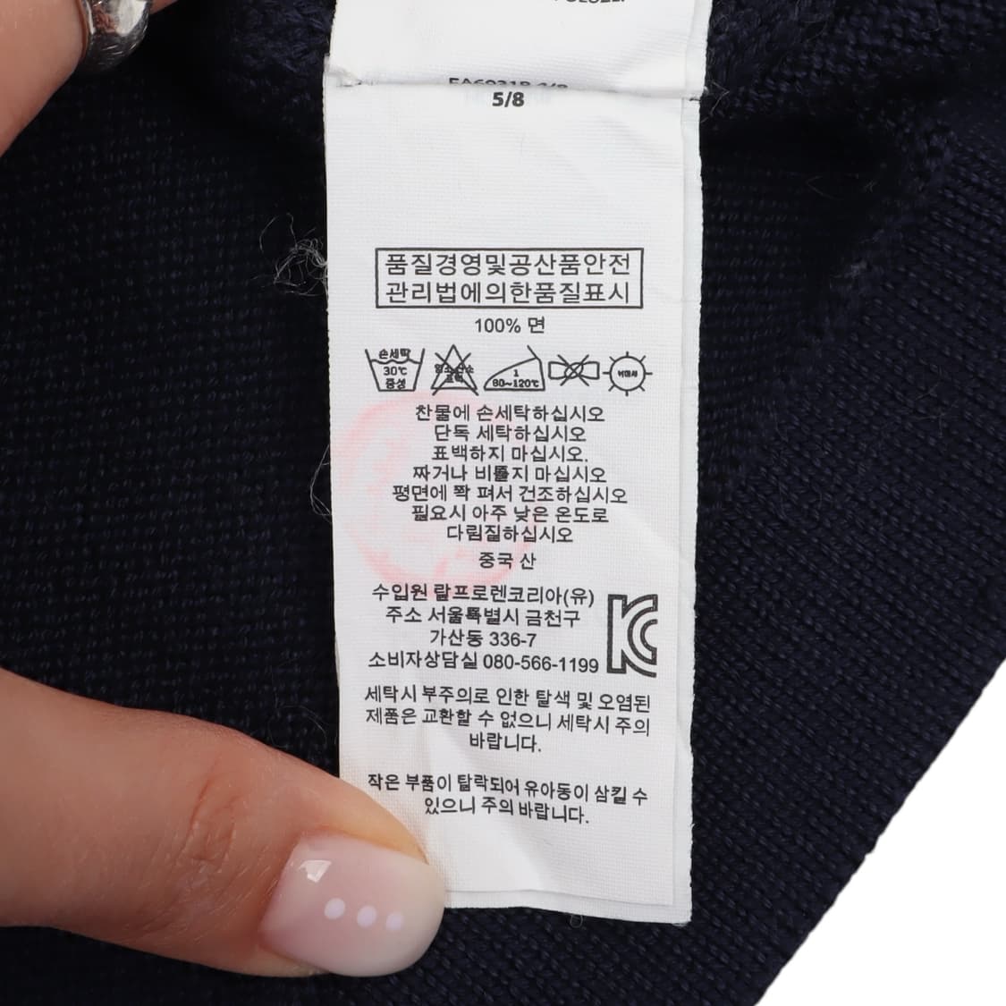 폴로 랄프로렌 네이비 컬리지 코튼 니트 상품이미지10