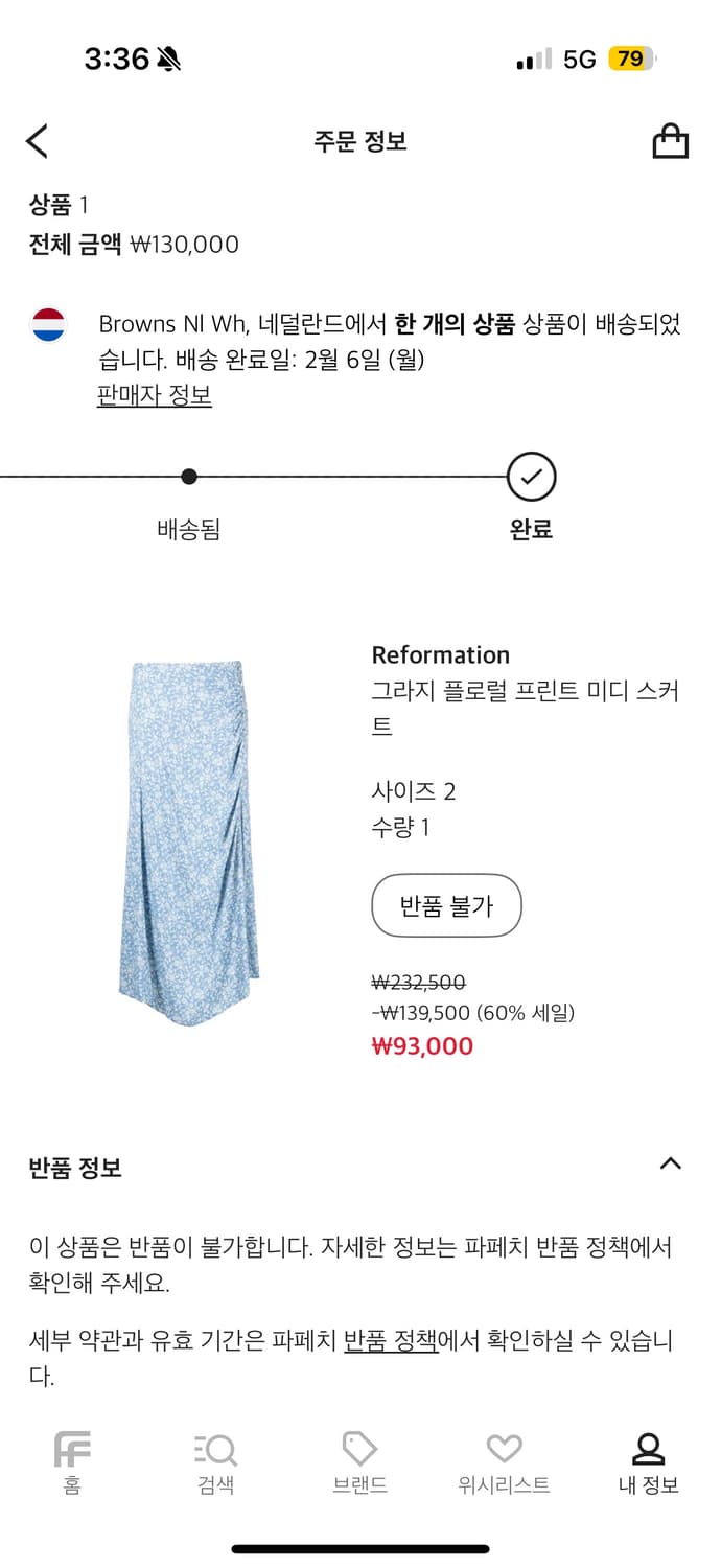 리포메이션 플라워 롱 스커트 상품이미지2