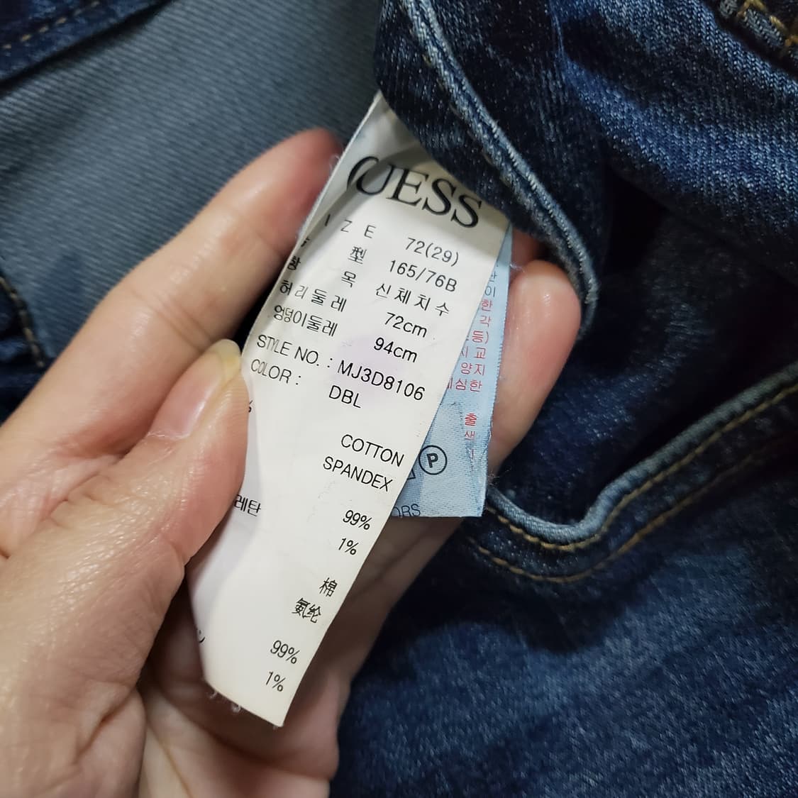 게스 데님 청바지  상품이미지4
