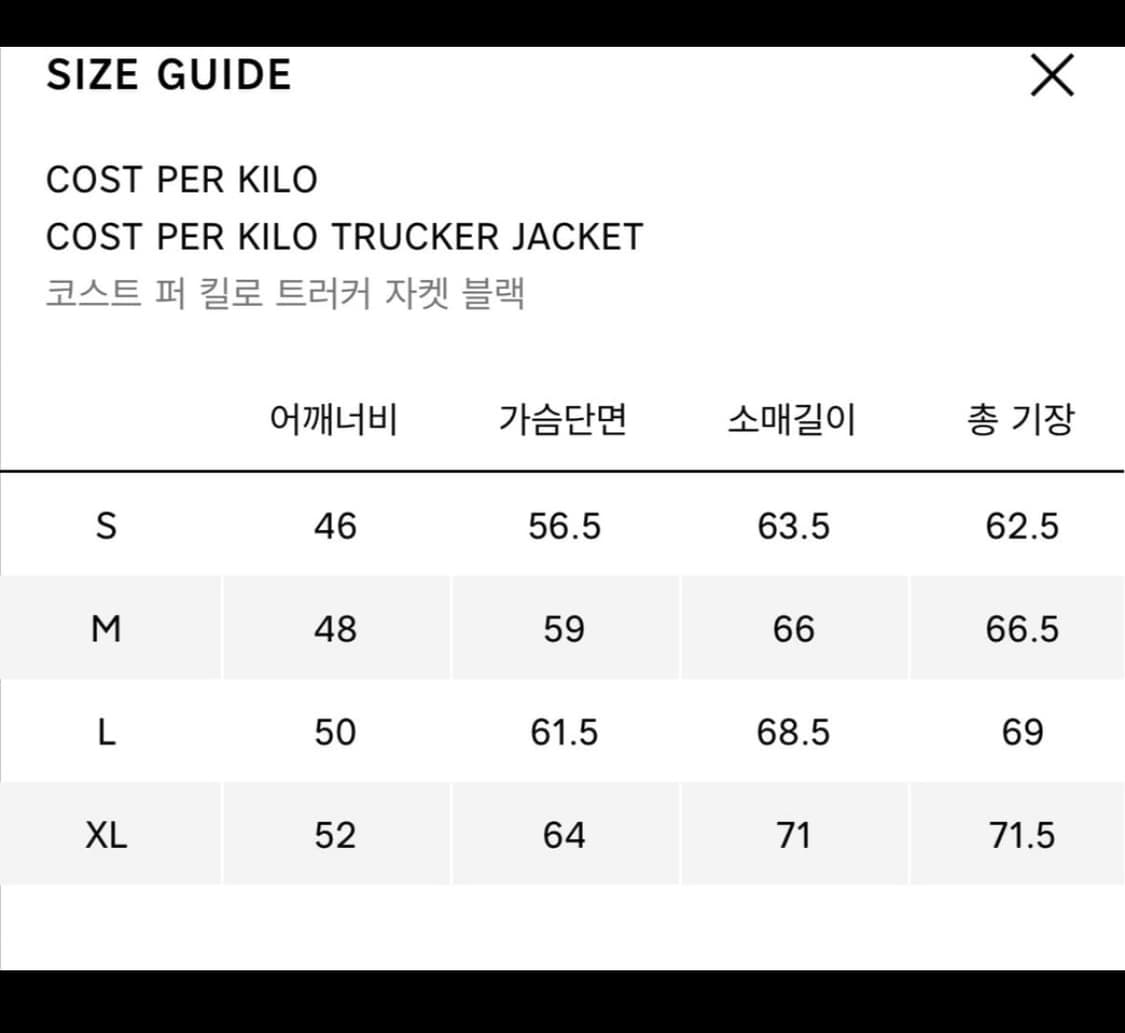 코스트퍼킬로 트러커 자켓 L 상품이미지3