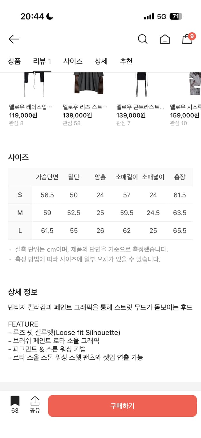 멜로우 로타 소울 스톤 워싱 후드 브라운 상품이미지4