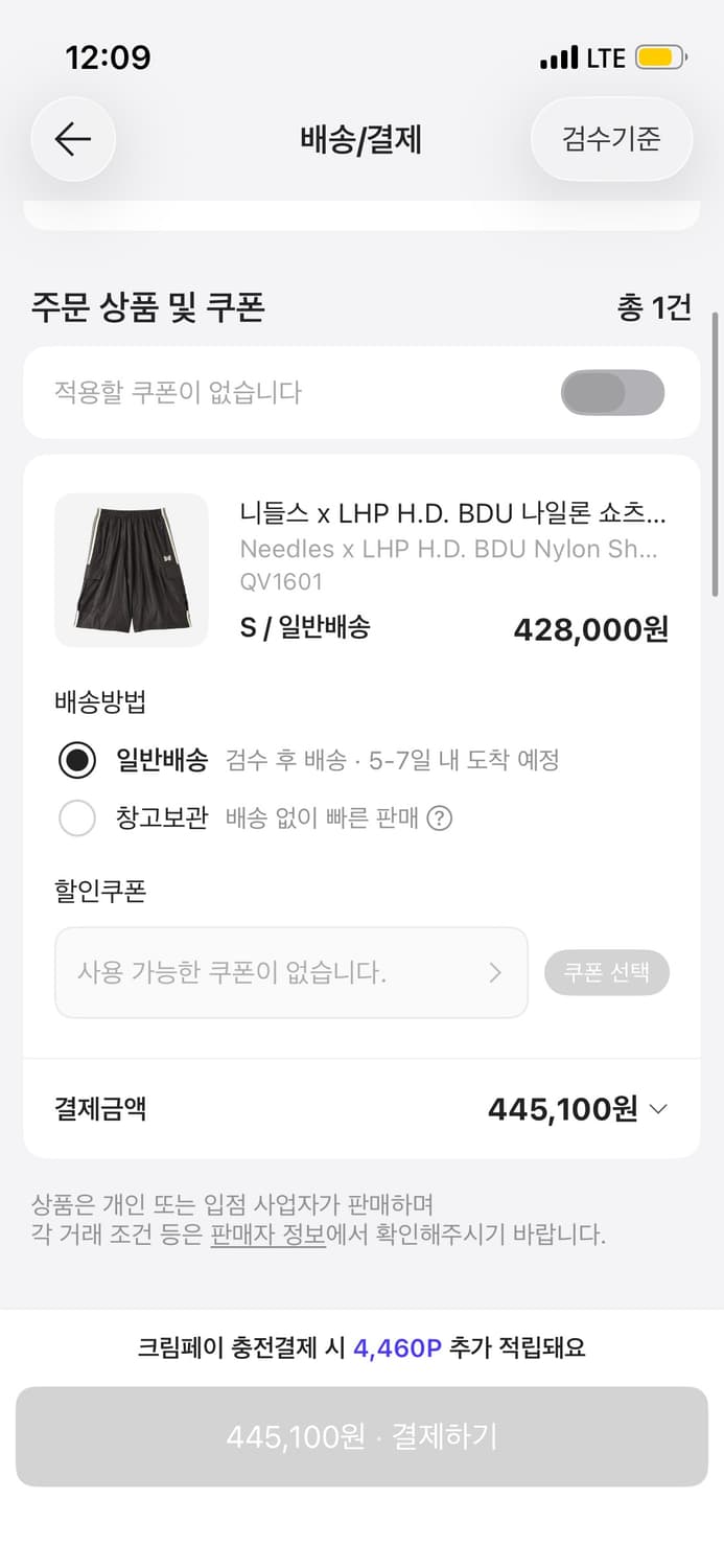 니들스 LHP 나일론 쇼츠 반바지 hd 트랙팬츠 s 상품이미지2