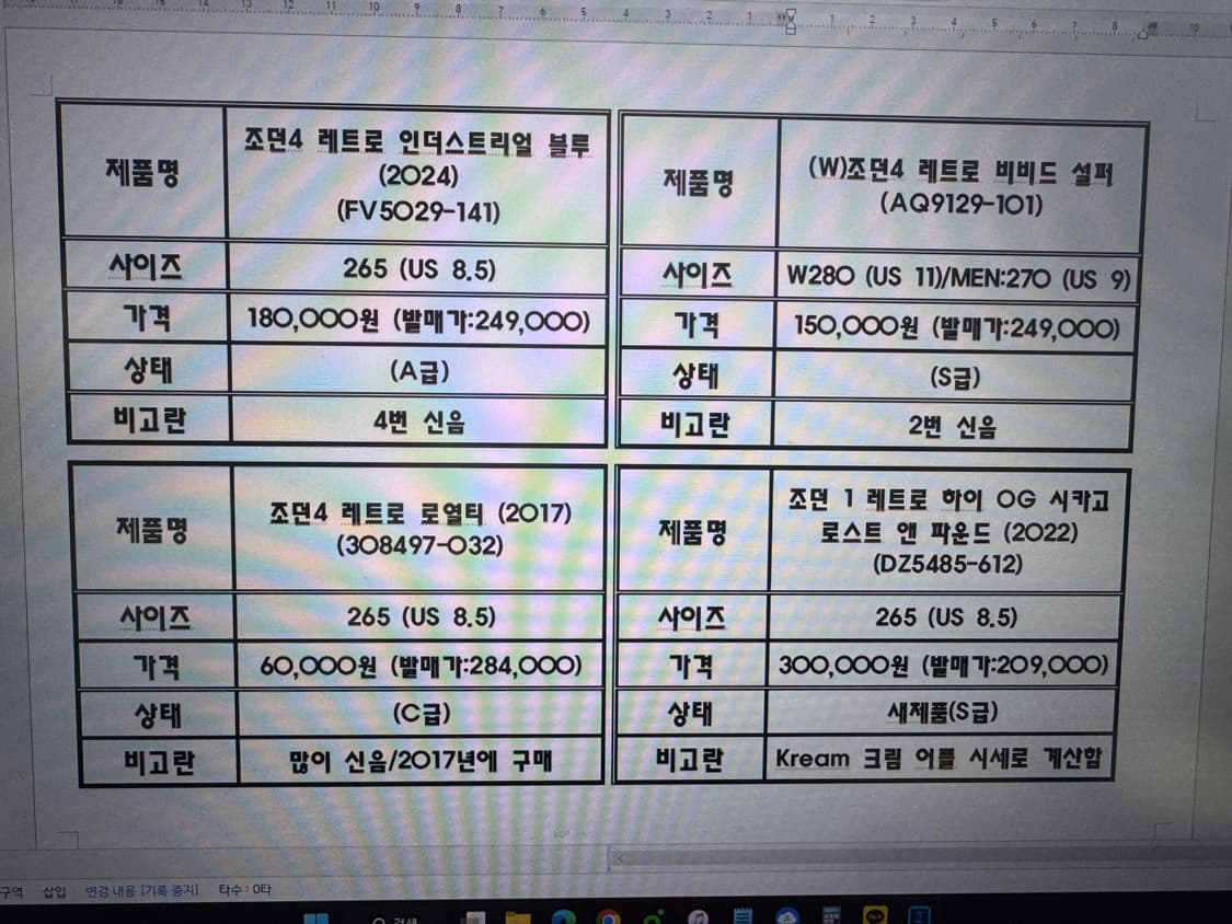 (정품)나이키 덩크로우,에어포스,조던 로우 하이,조던1,3,4 판매합니다 상품이미지7
