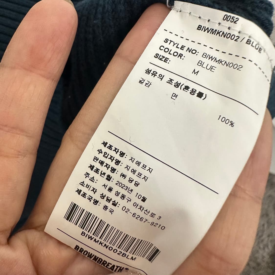   브라운브레스 남자 니트티 M  EEW 상품이미지6