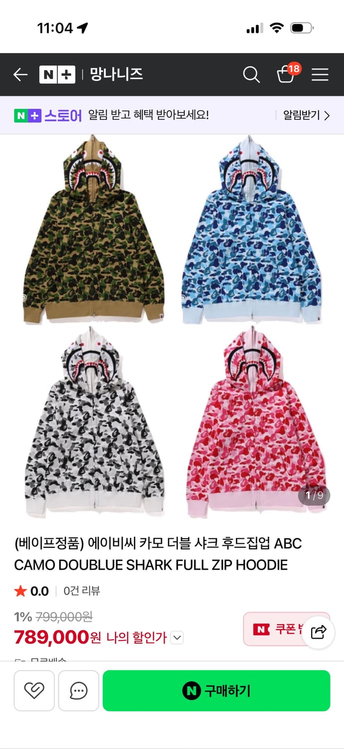 베이프 더블후드집업 상품이미지4