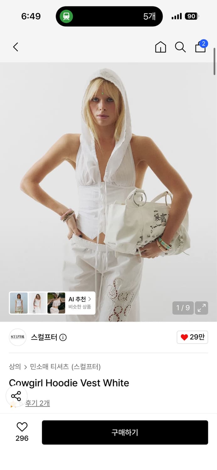 스컬프터 후디 베스트 화이트 상품이미지1