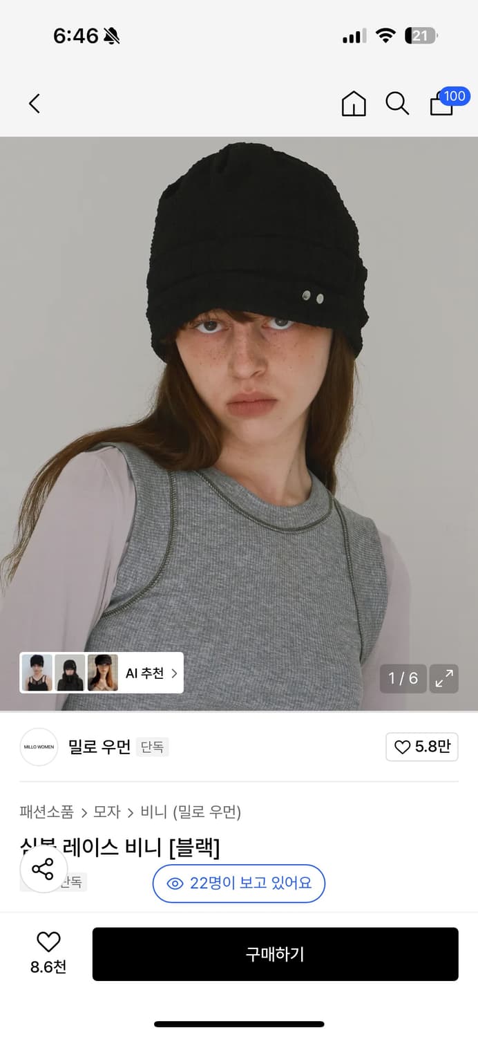 밀로우먼 심볼 레이스 비니 [블랙] 상품이미지1