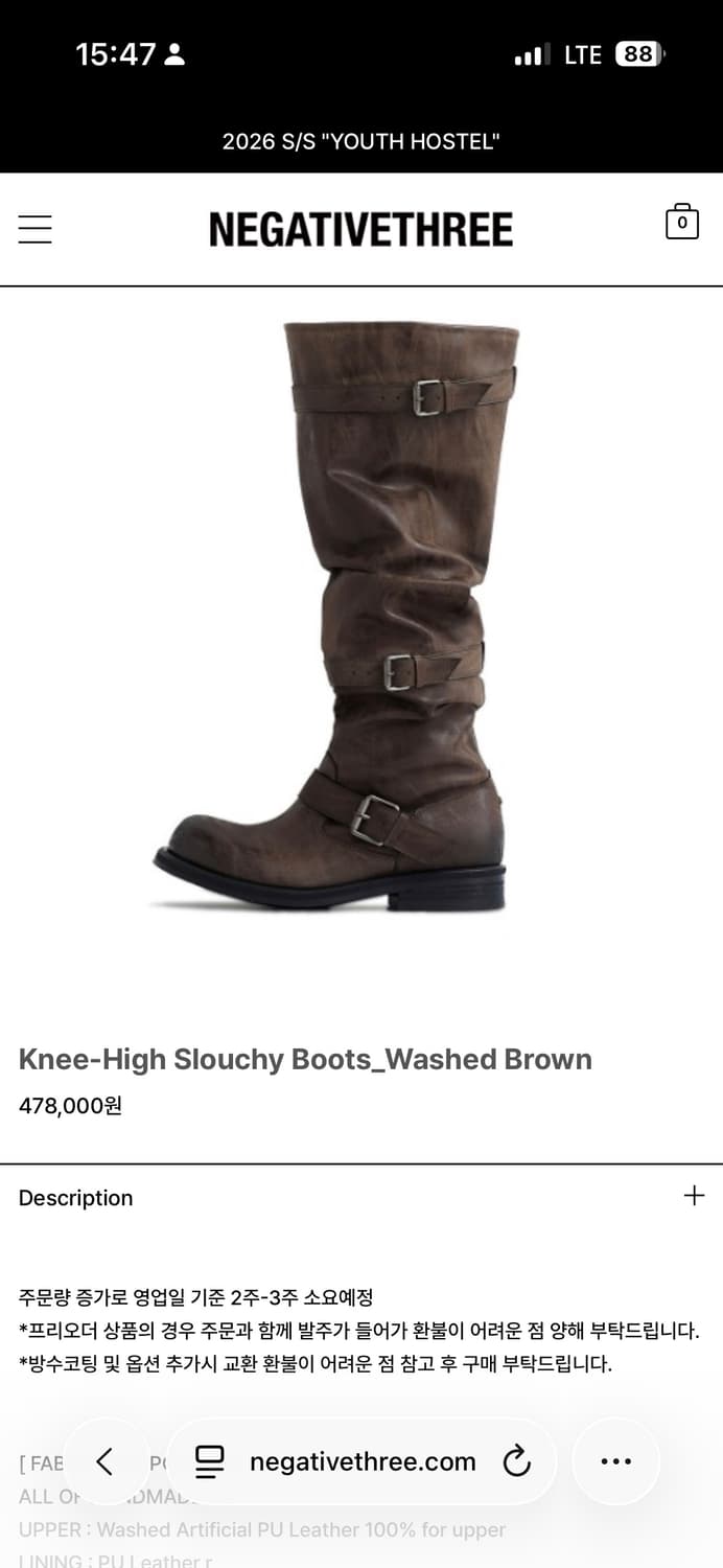 네거티브쓰리 니하이부츠, washed brown 230 상품이미지1