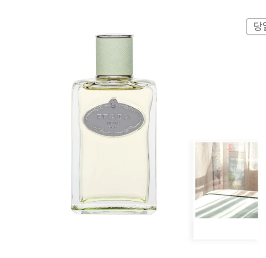 프라다 인퓨전 디 아이리스 [50ml] 상품이미지1