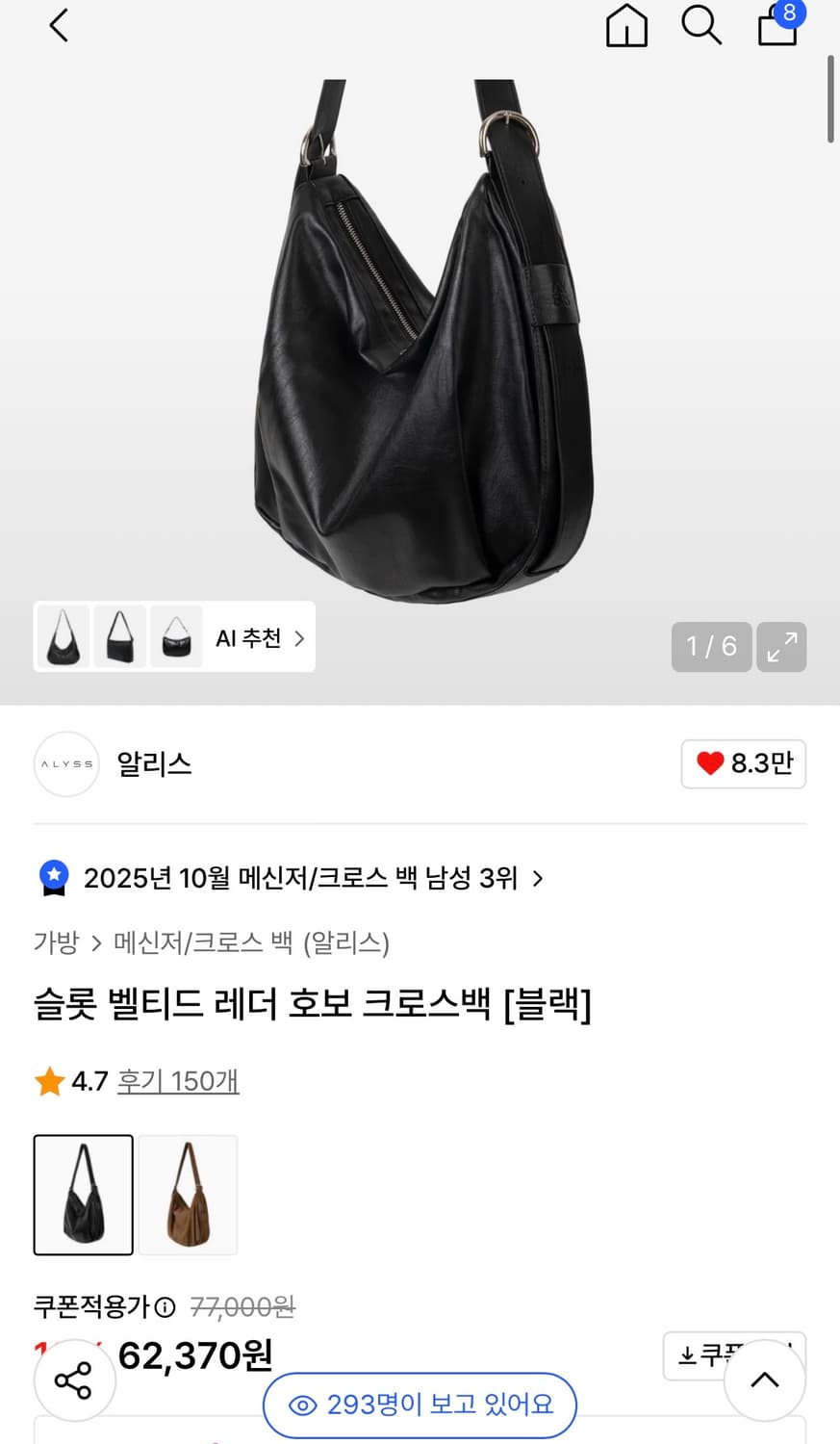 알리스 레더 호보 크로스백 상품이미지2