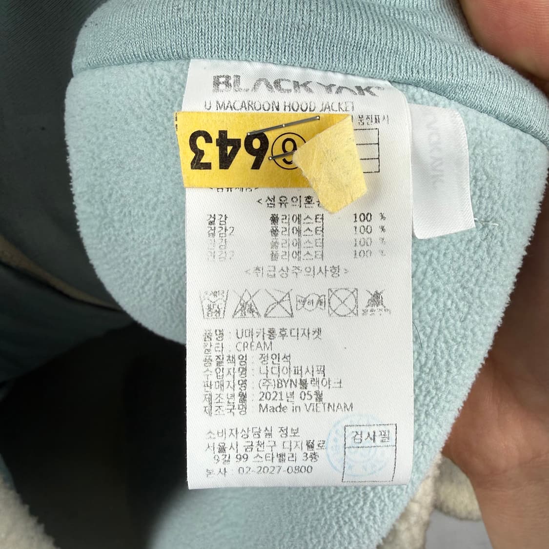 (100) 블랙야크 마카롱 셰르파 플리스 자켓 아이보리 상품이미지5