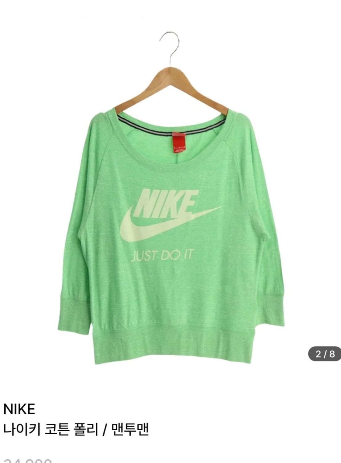 급처))나이키 연두색 민트색 7부 맨투맨 상품이미지1
