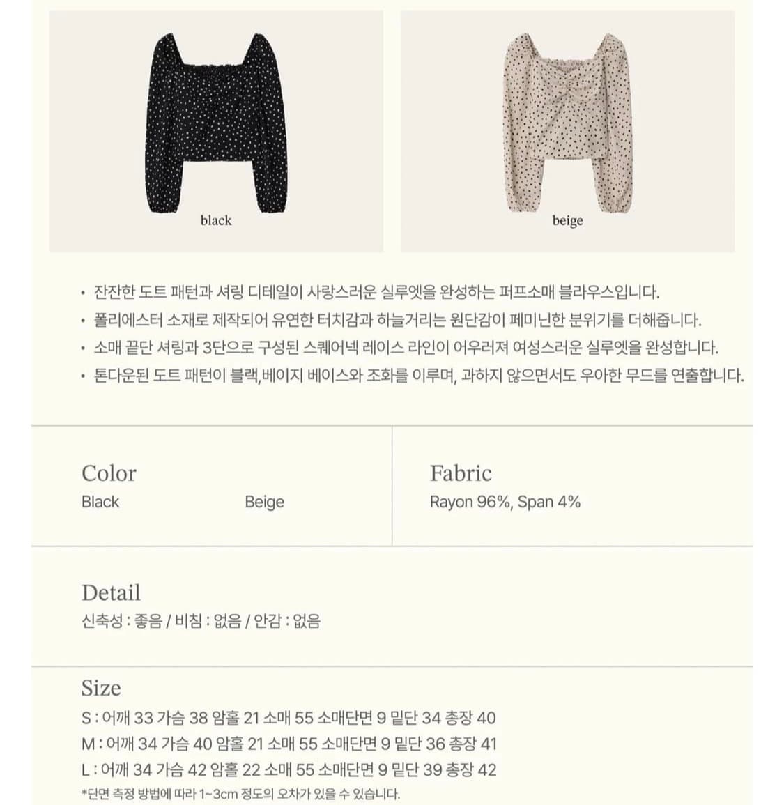 제니오 zaenio 러블리 도트 블라우스 lovely dot blouse 상품이미지4