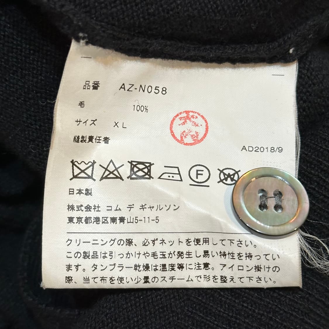 XL 꼼데가르송 더블하트와펜 블랙 울 가디건 상품이미지5