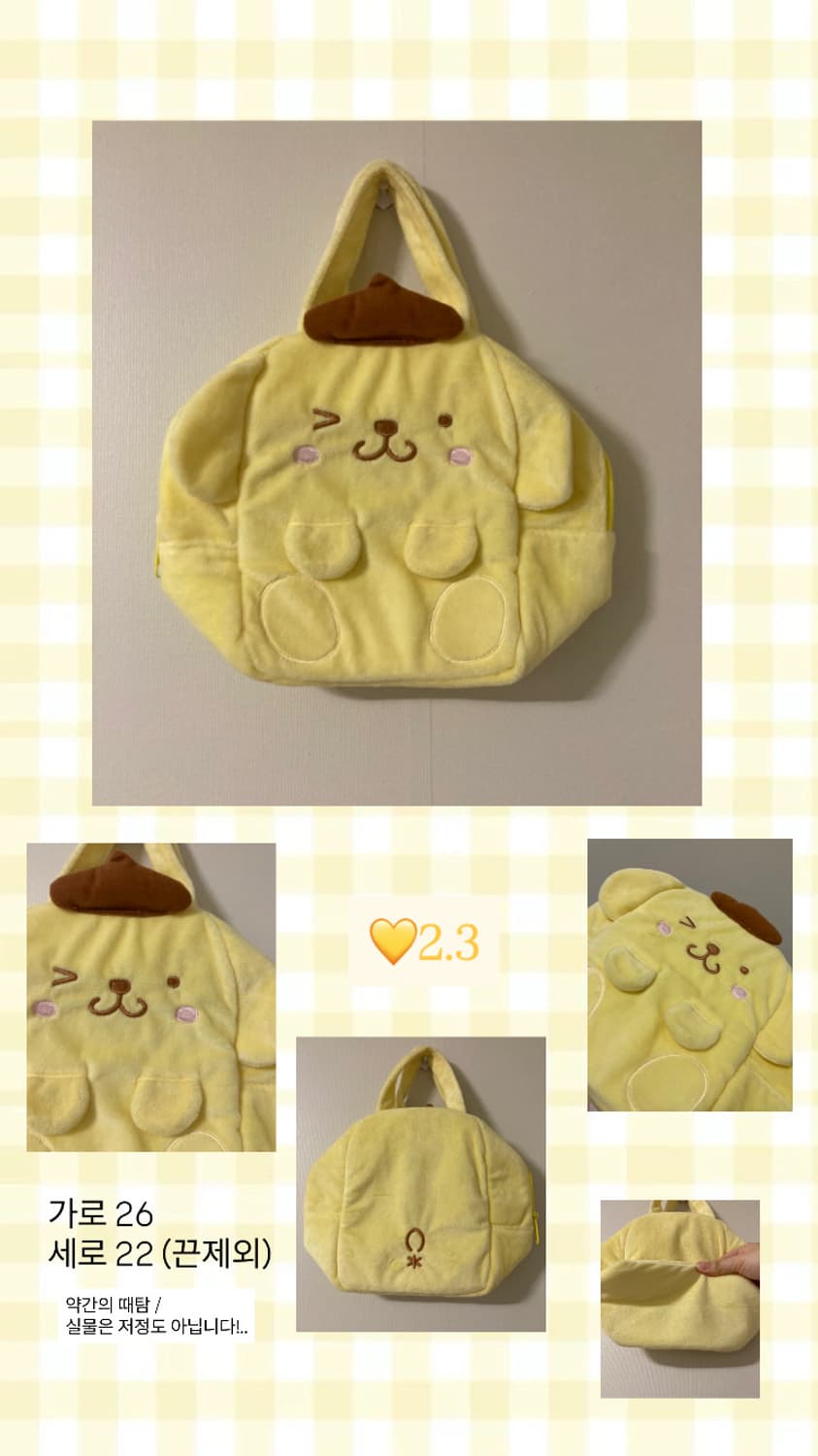 폼폼푸린 파우치 가방 상품이미지1