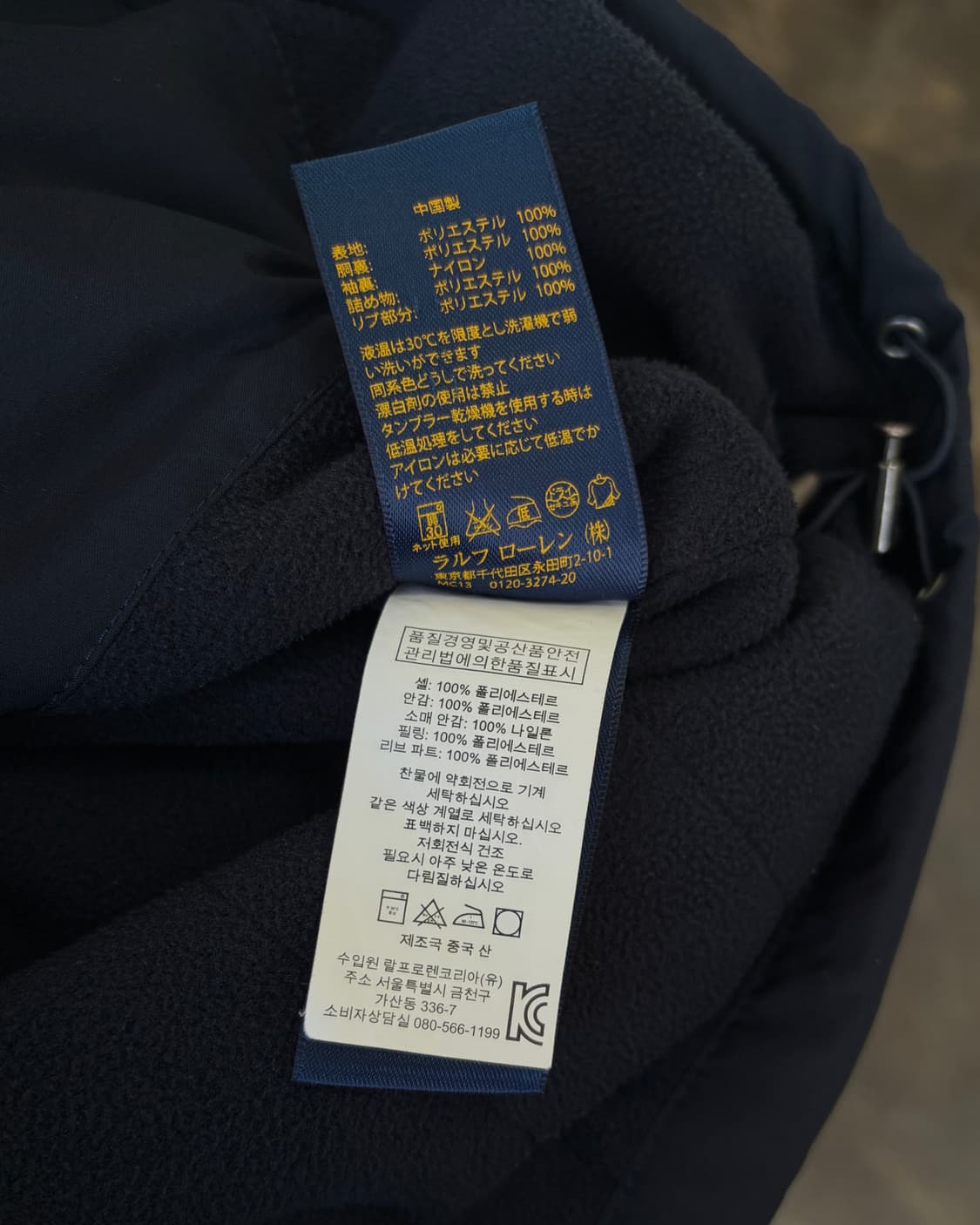 [L]폴로 랄프로렌 모크넥 폴리쉘 블루종 페리 자켓 navy 상품이미지9