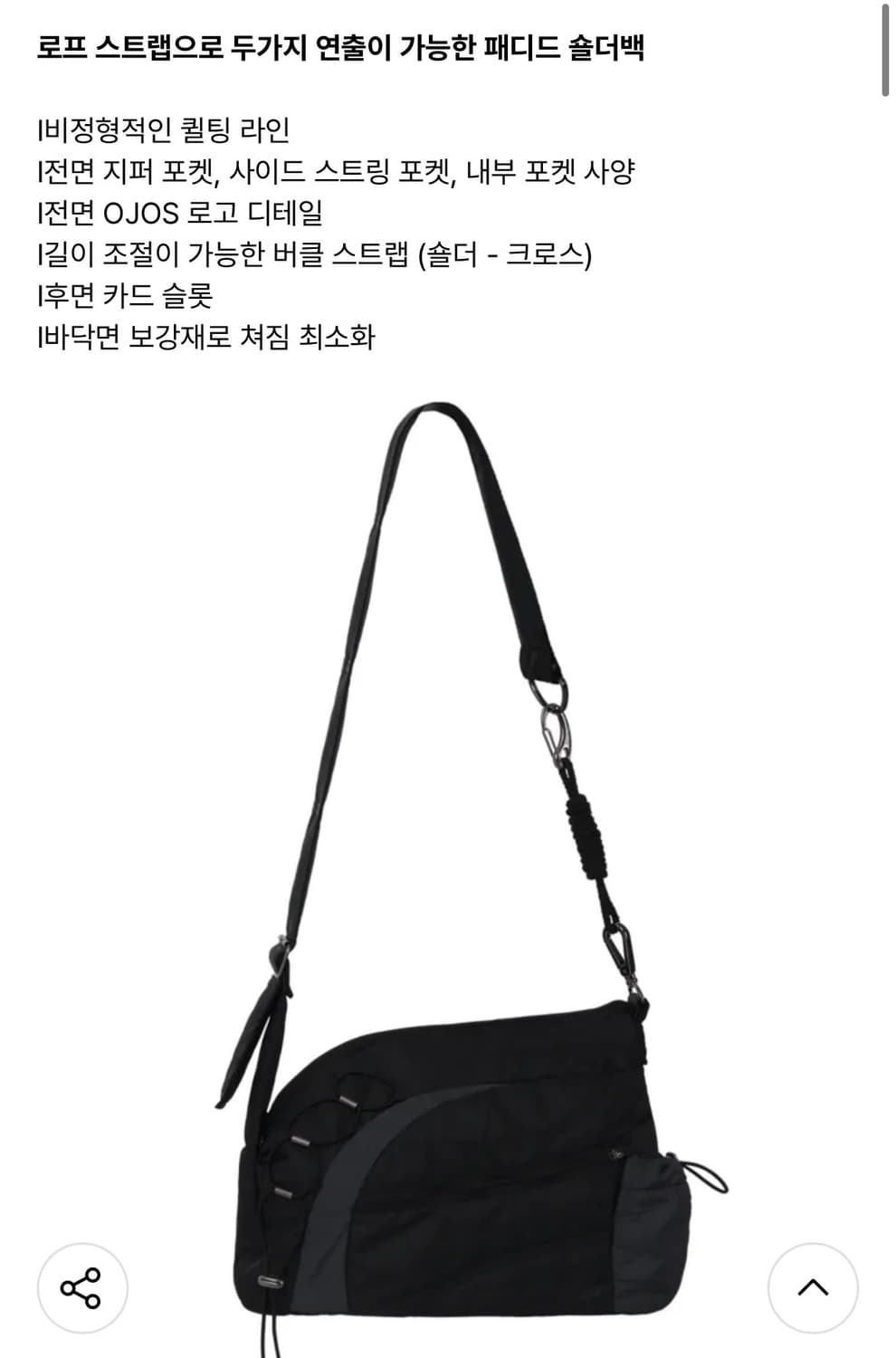 오호스 에이티피컬 로프 숄더백 크로스백  상품이미지2
