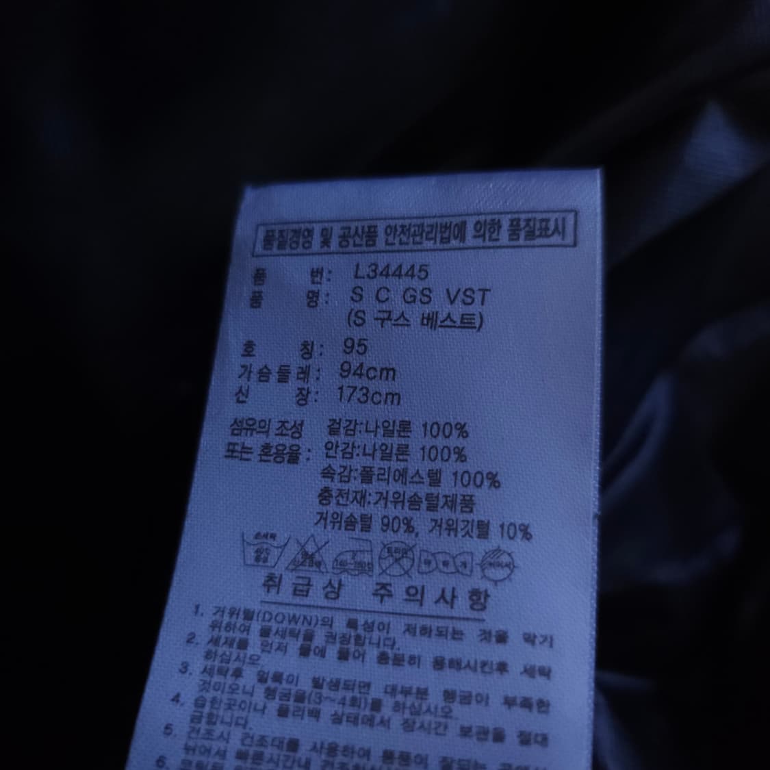 아디다스 구스다운패딩조끼 95M 거위털조끼 상품이미지7