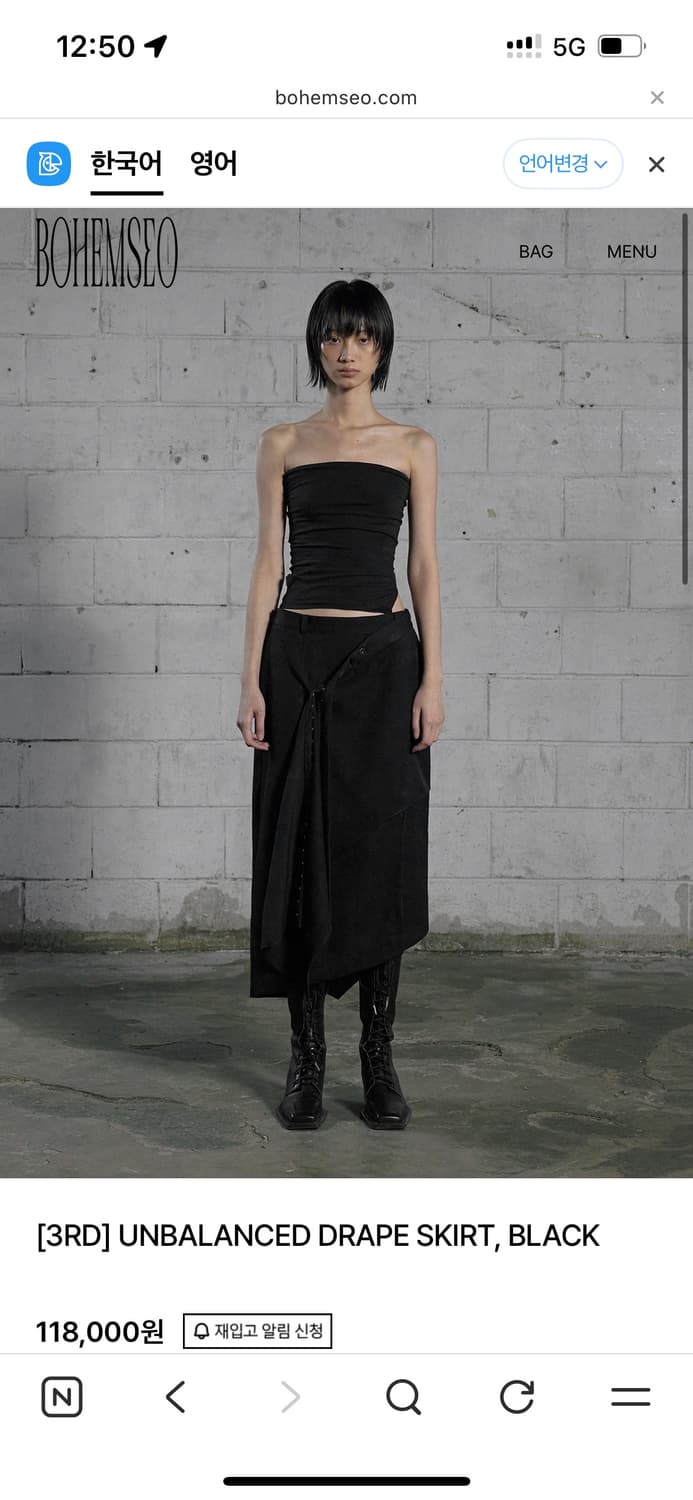 보헤미안 서울 스커트 사이즈 2 상품이미지1