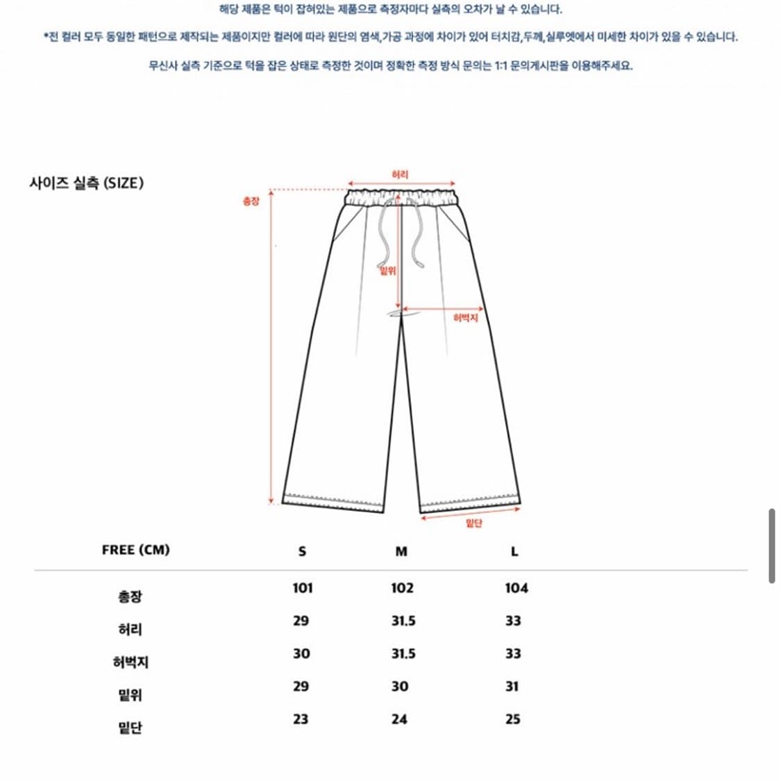 슬로우 레코드 하우스 나일론 팬츠 M사이즈 상품이미지4