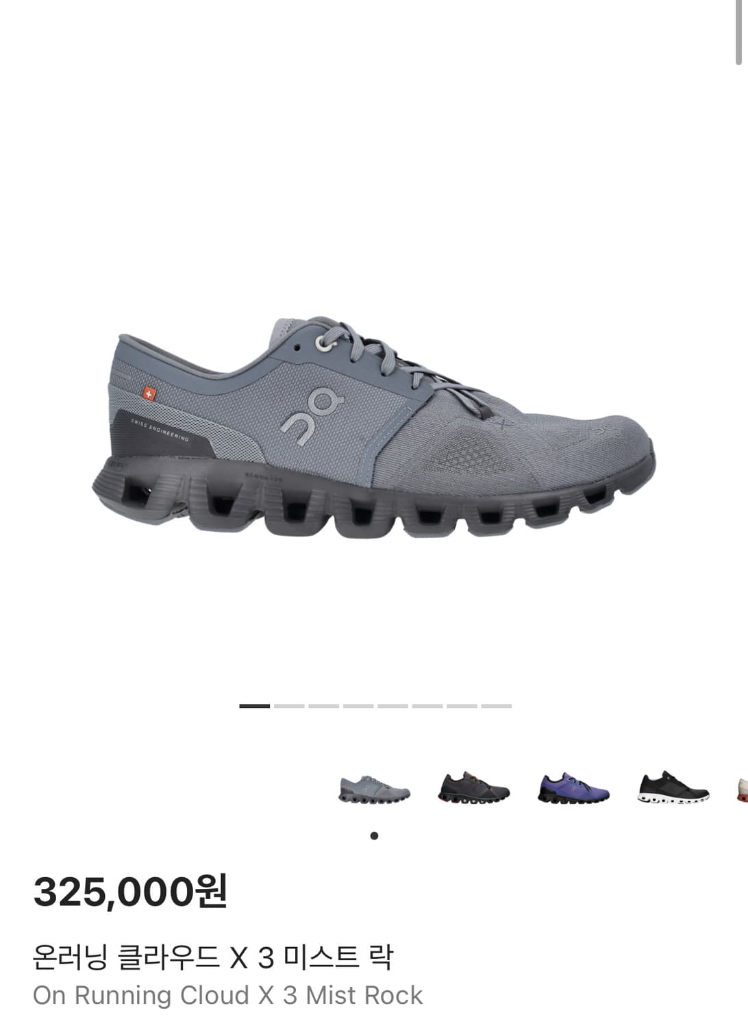 온러닝 클라우드 X3 미스트락 42 상품이미지1