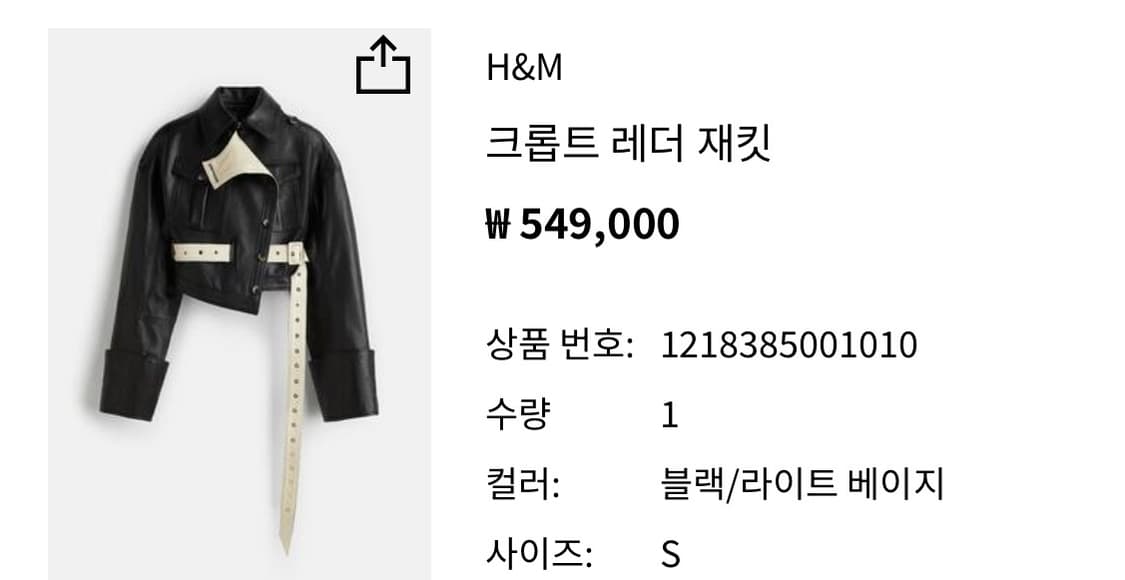 무배 H&M Rokh 콜라보 크롭트 레더 재킷 새상품 상품이미지6