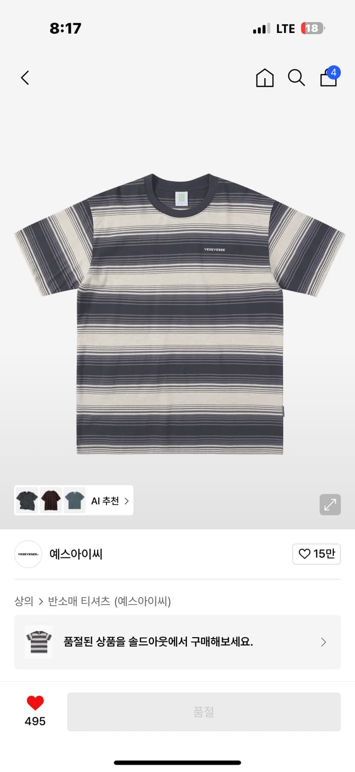 XL)예스아이씨 스트라이프 티셔츠 노매뉴얼 상품이미지1