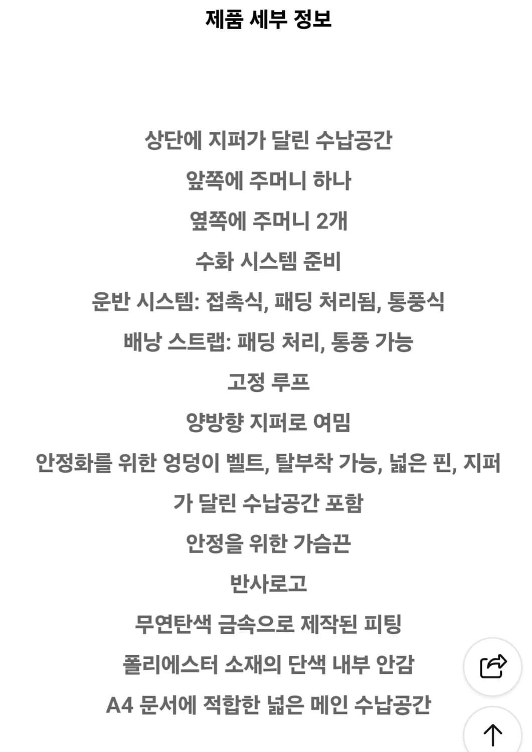 THULE STIR 25리터 배낭 상품이미지4