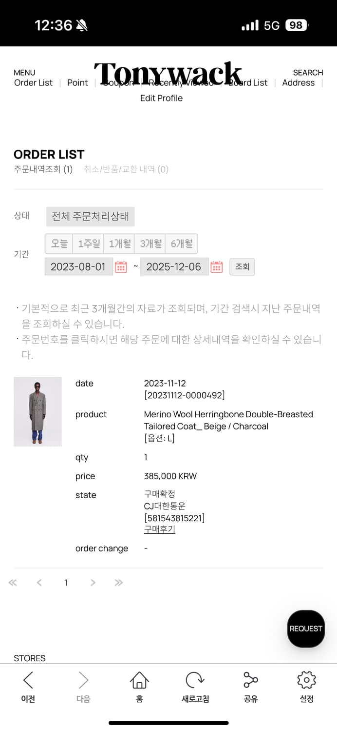 토니웩 코트 상품이미지3