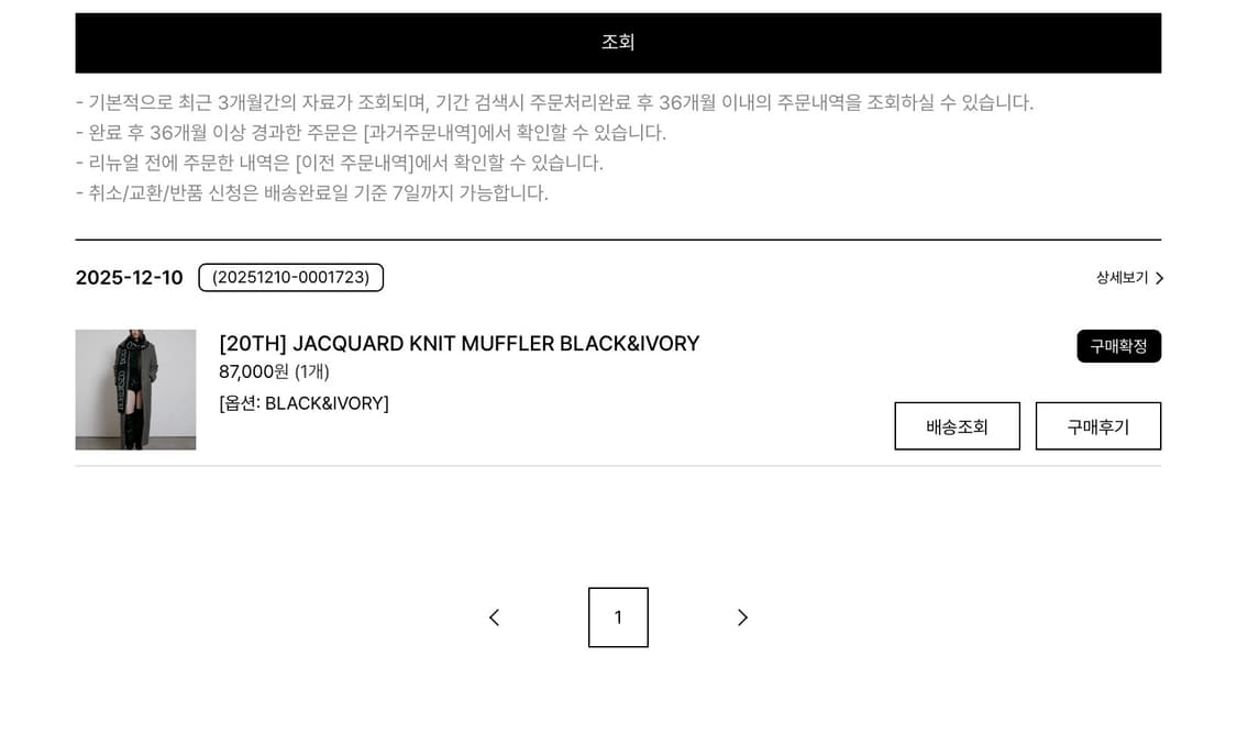 보헤미안서울 머플러 상품이미지5