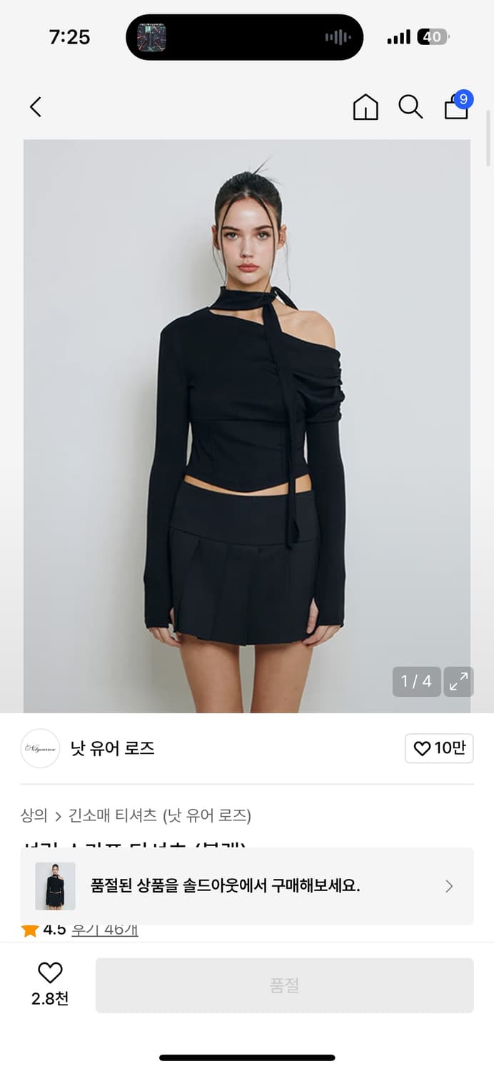  낫유어로즈 셔링 스카프 티셔츠 상품이미지1