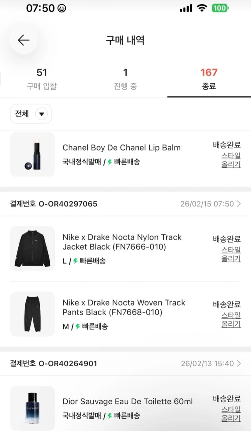 나이키 x 드레이크 녹타 나일론 트랙 셋업 상품이미지2