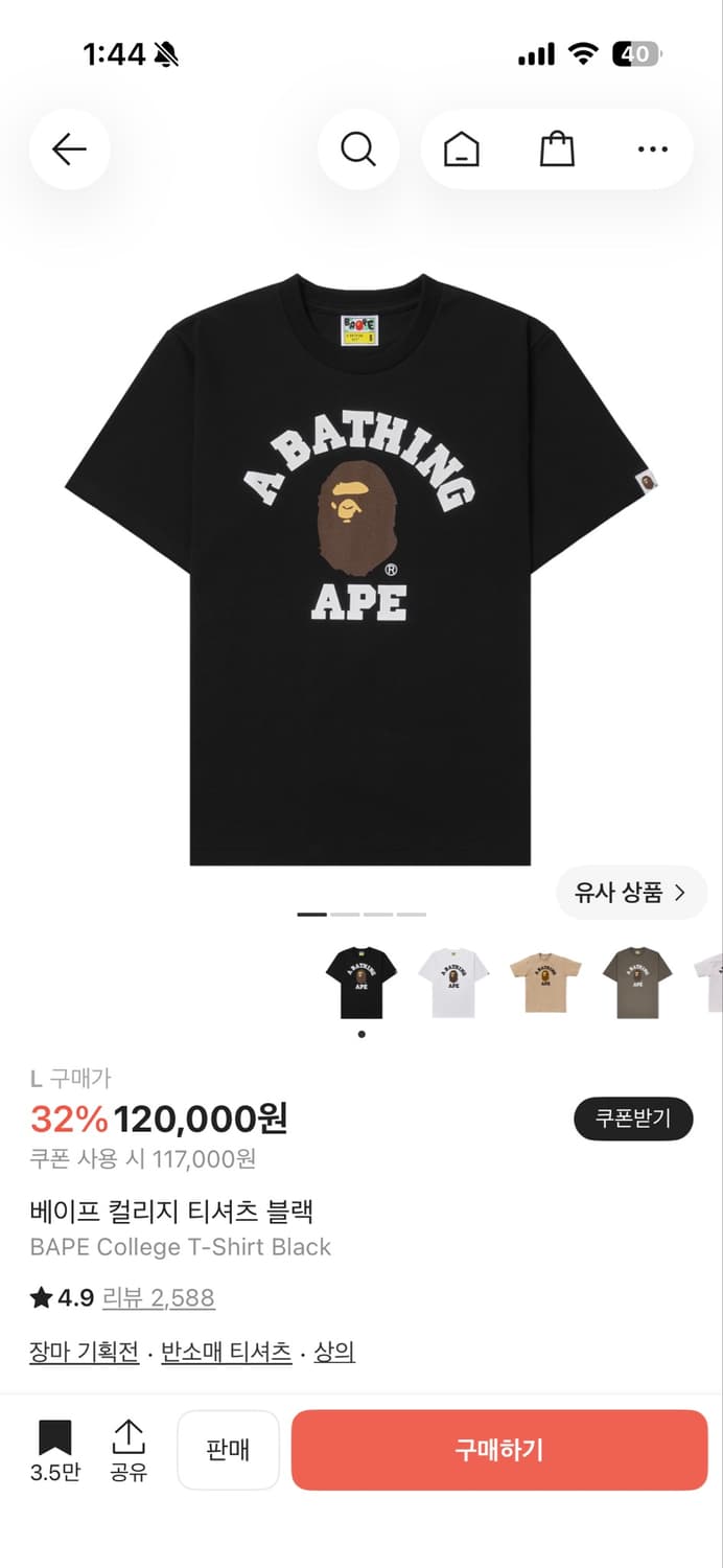베이프 반팔 L 상품이미지1
